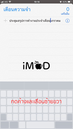 Iphone Ipad Keyboard Tips 8