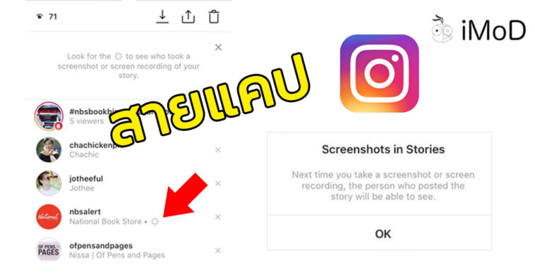 Instagram Ig Story Notification Test Feature