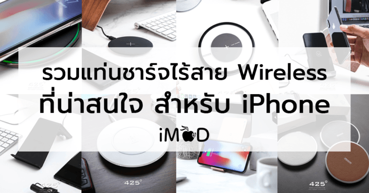 Interesting Wireless Charger For Iphone