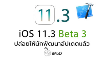 Ios 11 3 Beta 3 Seed