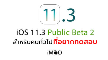 Ios 11 3 Public Beta 2