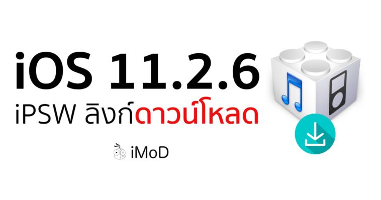 Ios 11.2.6 Ipsw