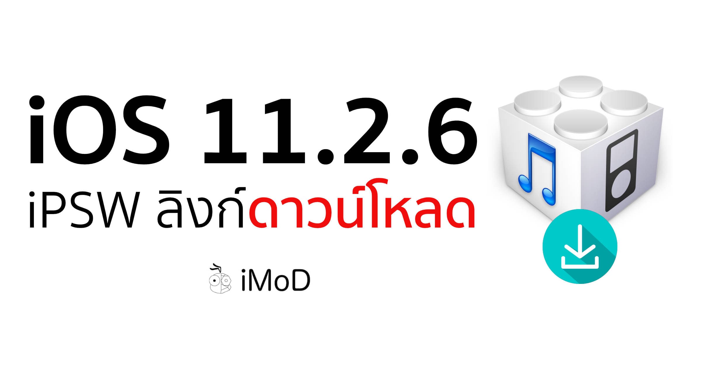 ios ipsw ios ipsw