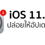 Ios 11.2.6 Released Cover
