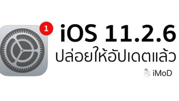 Ios 11.2.6 Released Cover