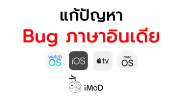 Ios Watchos Tvos Macos Fix Bug Indian Character
