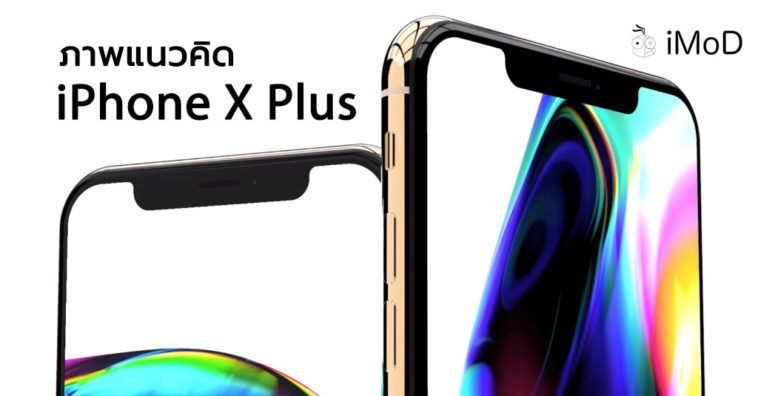 Iphone X Plus 2018 Renders