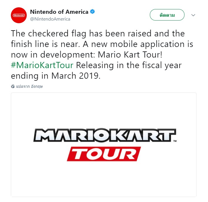 Mario Kart Smartphone Comming 2019 1