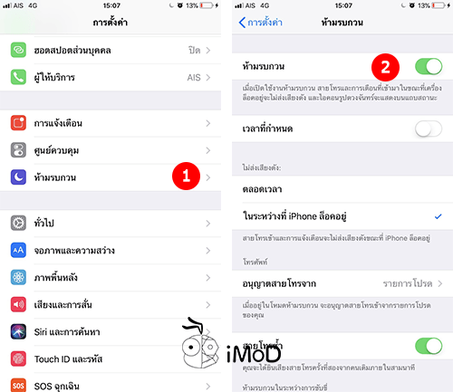 Open Do Not Disturb Mode