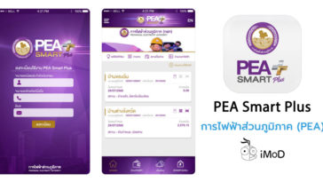 Pea Smart Plus 2 0 For Ios
