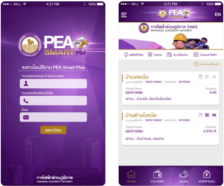 Pea Smart Plus 2 0 For Ios 4