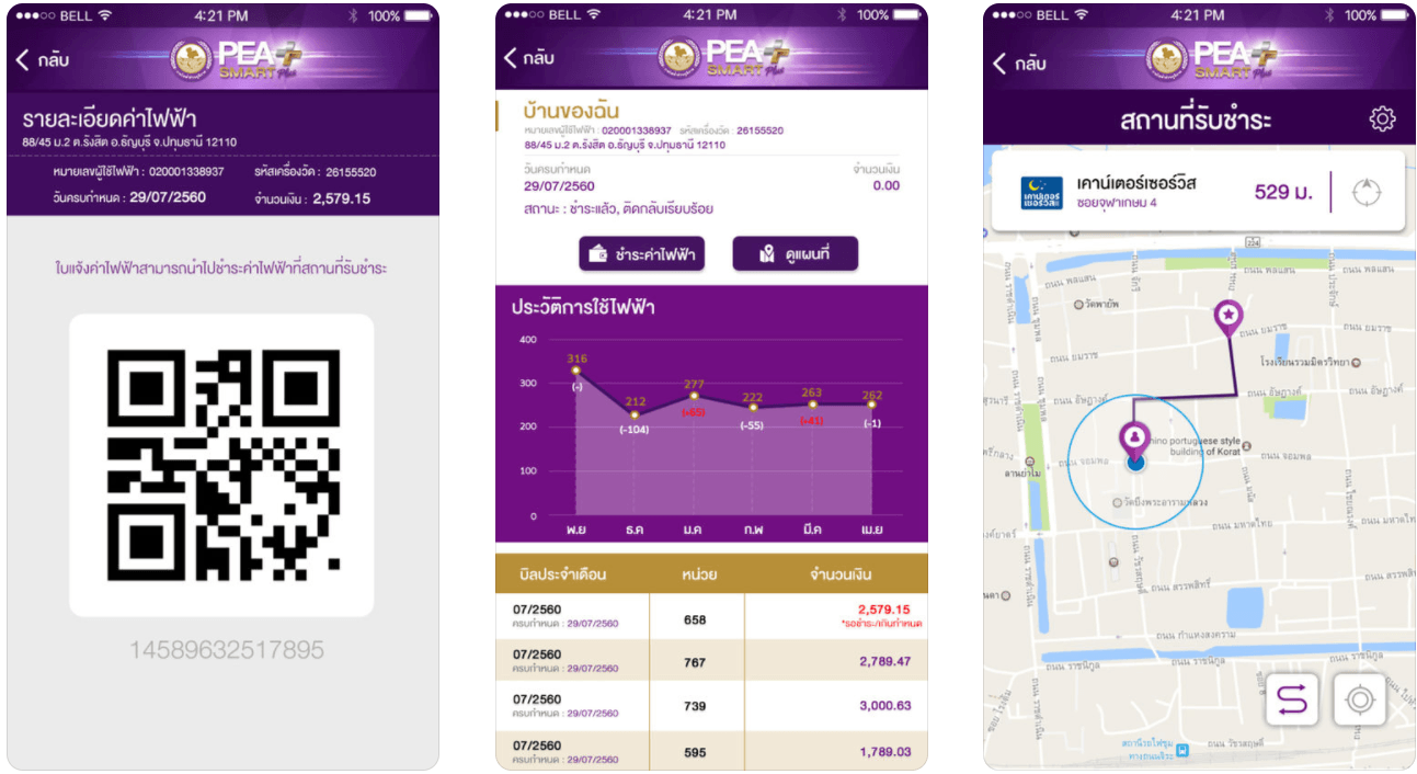 Pea Smart Plus 2 0 For Ios 5