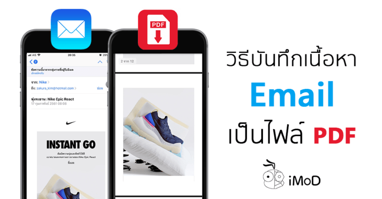 Save Email Export To Pdf