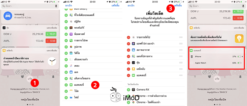 Set Battery On Iphone Widget