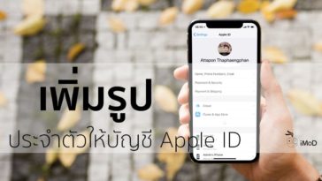 Setup Icloud Profile Photo