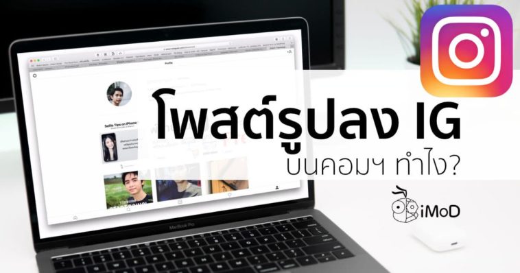 Upload Photo To Instagram Using Pc Cover