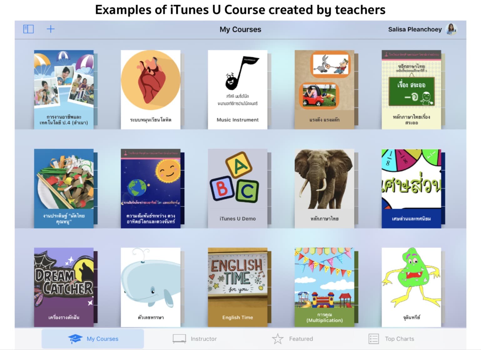 สื่อการสอน