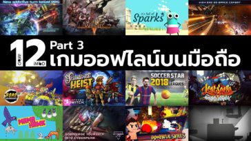 12 Offline Mobile Games Part 3 Cover2