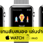 3 Puzzles Game Play On Apple Watch
