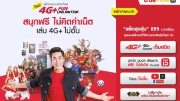 4gunlimited Benefit899