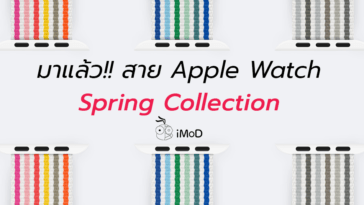 Apple Watch Spring Collection Available