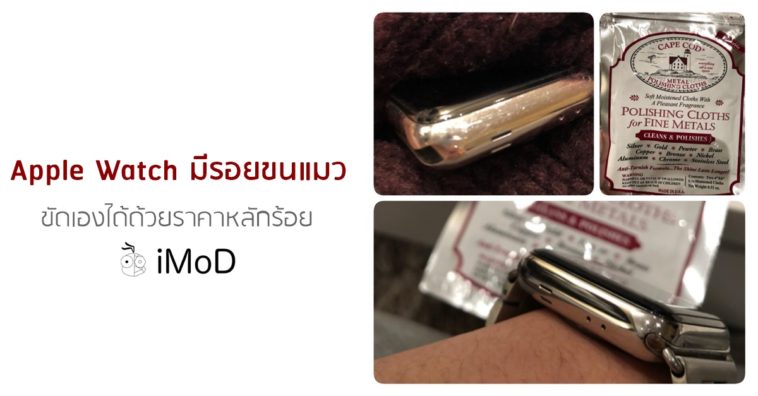 Cape Cod Polishing Cloth Cover