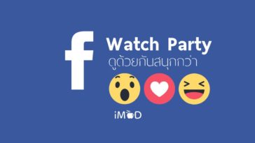 Facebook Watch Party Cover