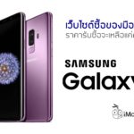 Galaxy S9 May Lose 50 Cover