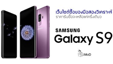 Galaxy S9 May Lose 50 Cover