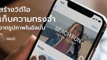 How To Create Memories On Iphone Photo App