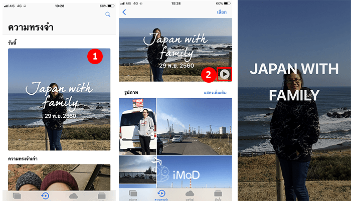 How To Create Memories On Iphone Photo App 5