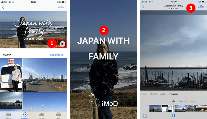 How To Create Memories On Iphone Photo App 6