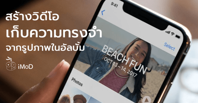 How To Create Memories On Iphone Photo App