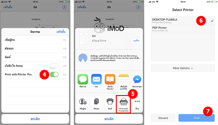Printer Pro For Iphone Ipad On Window 2