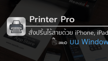 Printer Pro For Iphone Ipad On Window