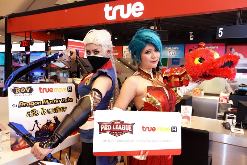 TrueMove H Exclusive Legend