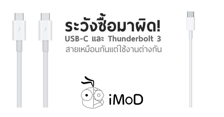 Usb C กับ Thunderbolt 3 Cover