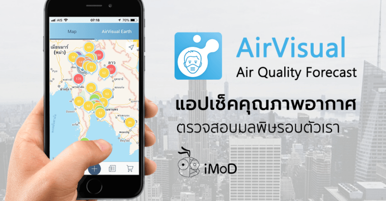 Airvisual Air Quality Forecast Check Aqi