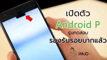 Android P Iphone X Style Notches