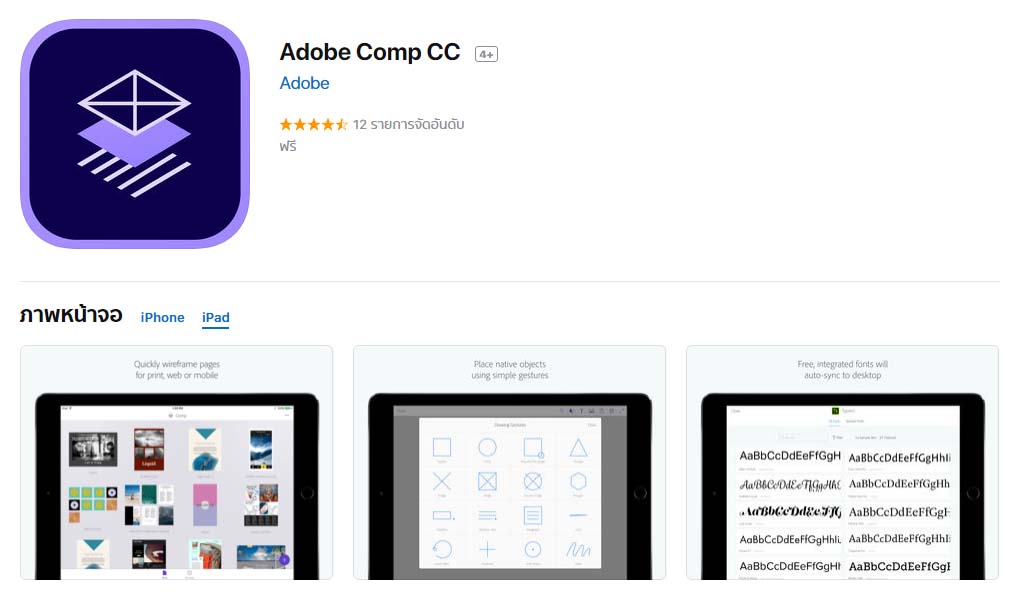 App Adobecomp Content1