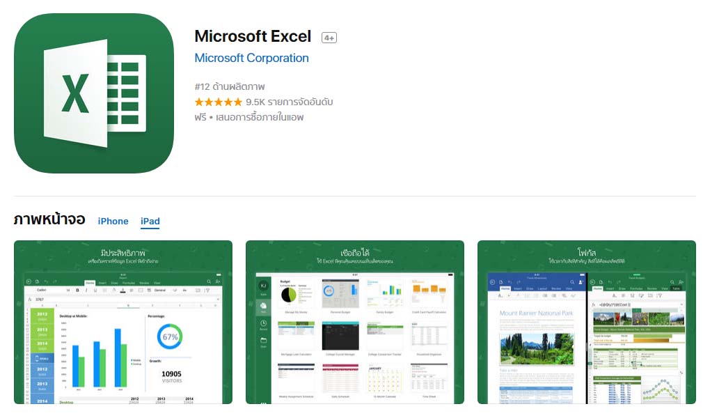 App Microsoftexcel Content1