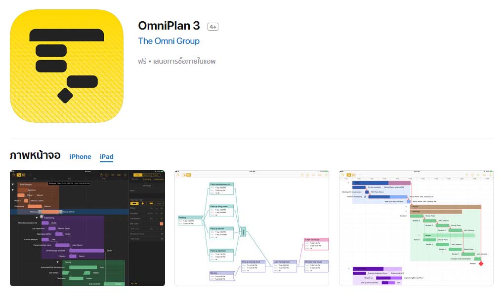 App Omniplan3 Content1