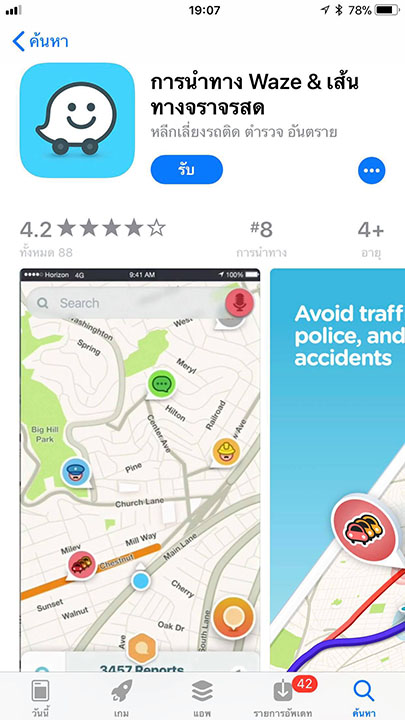 App Waze Footer