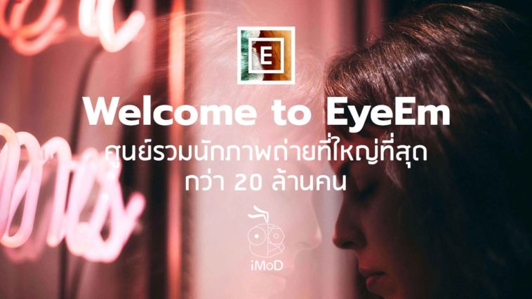 App Eyeem Cover