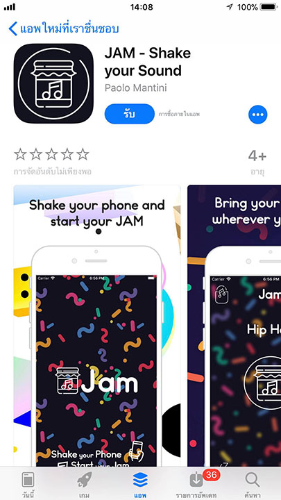 App Jam Shake Your Sound Footer