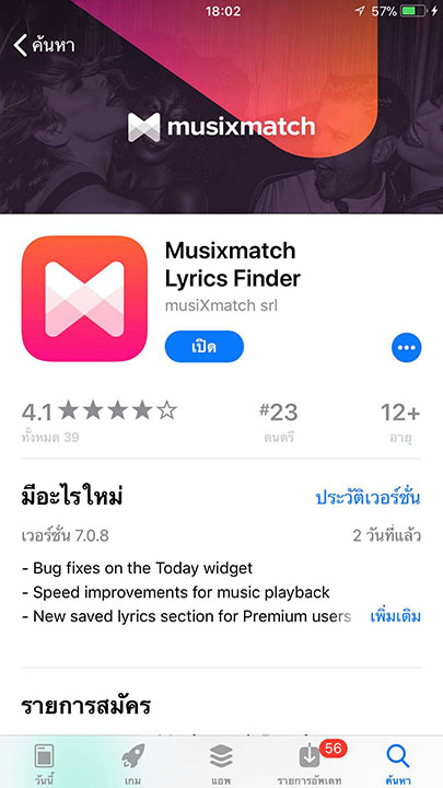 App Musixmatch Footer
