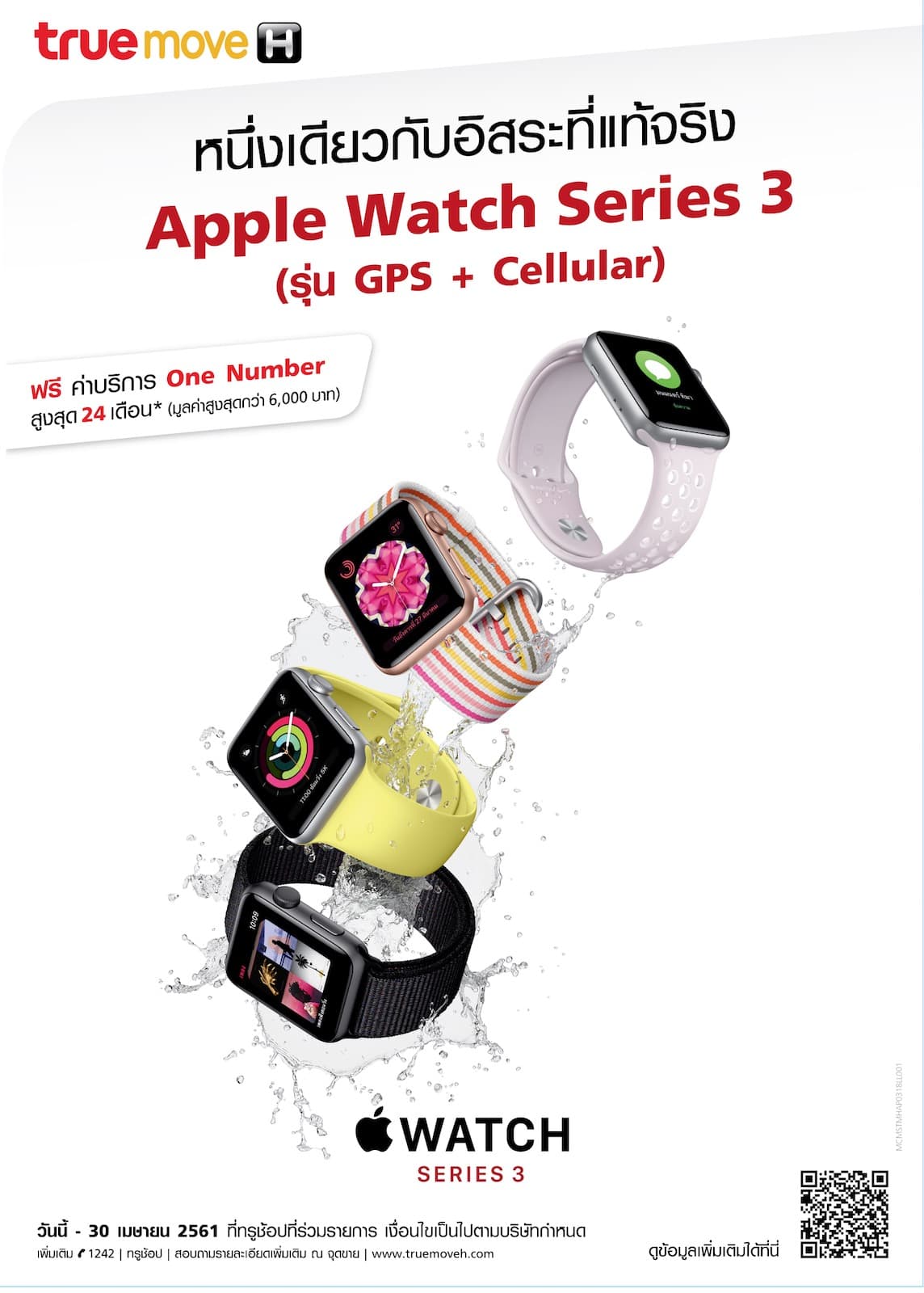 apple watch s3 lte