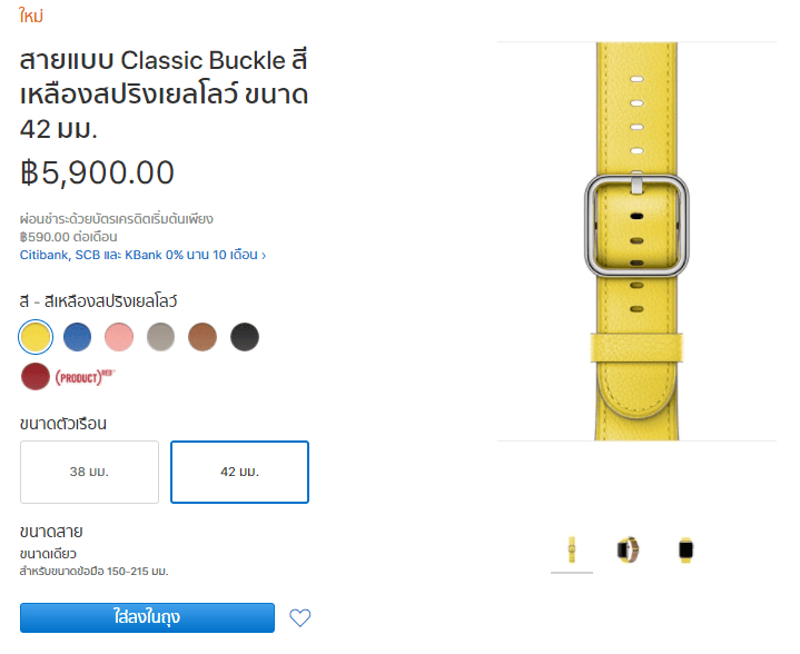 Apple Watch Spring Collection 2018 Band Available 3