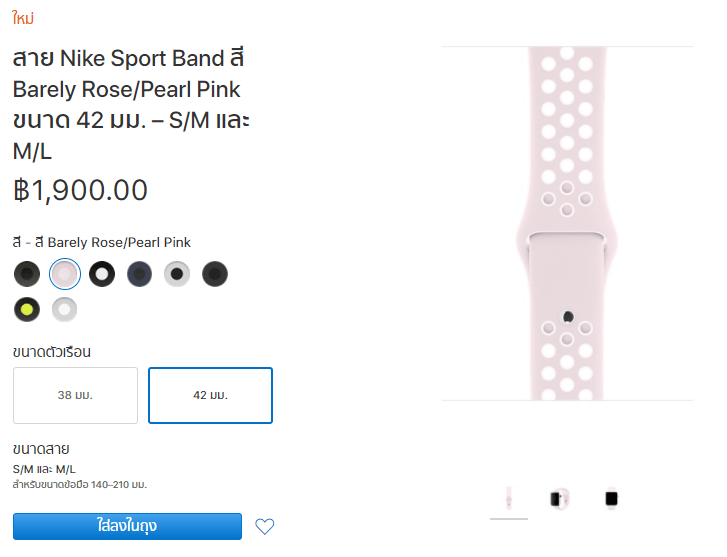 Apple Watch Spring Collection 2018 Band Available 4
