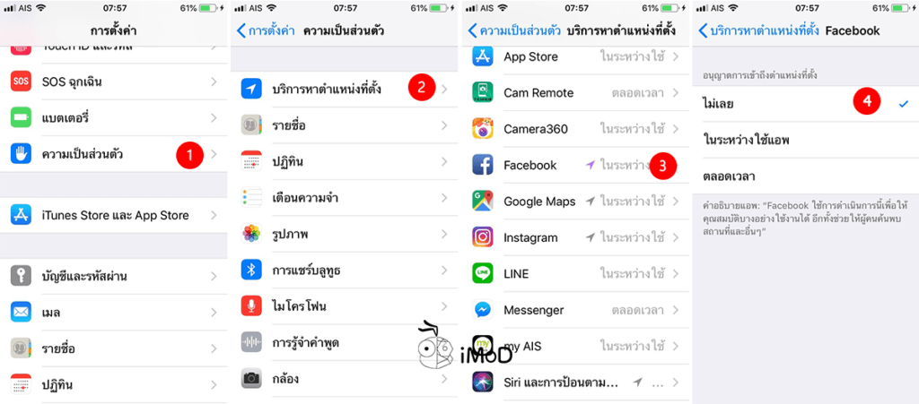 Close Location Service On Facebook 1